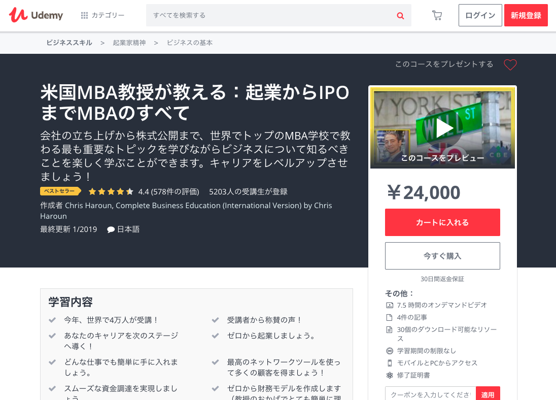 日本国内でのmba取得の受験費用 試験内容まとめ Pmノート かけだしpmのための記事メディア